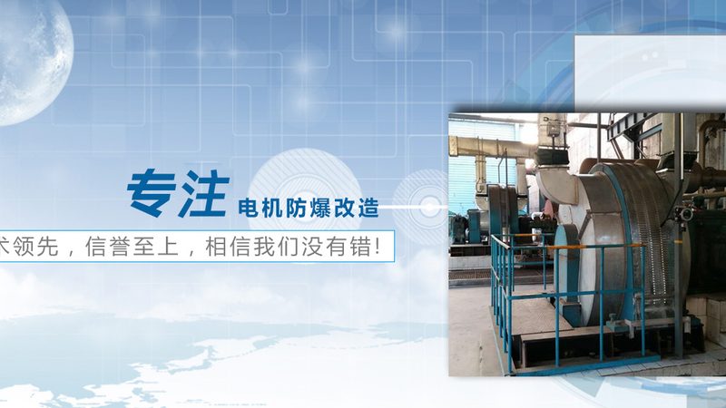 定制非标，精准匹配：三相异步电机规格解析**
